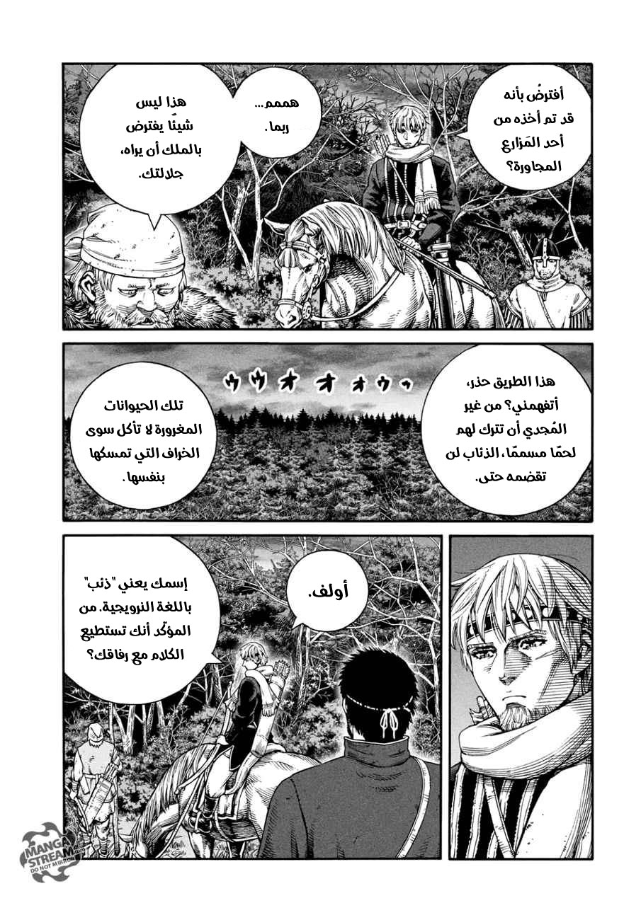 Vinland Saga: Chapter 137 - Page 5