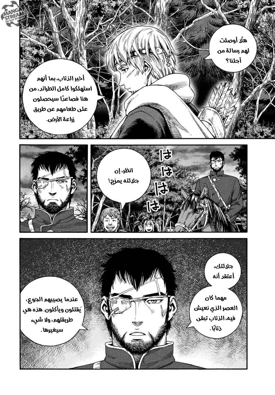 Vinland Saga: Chapter 137 - Page 6