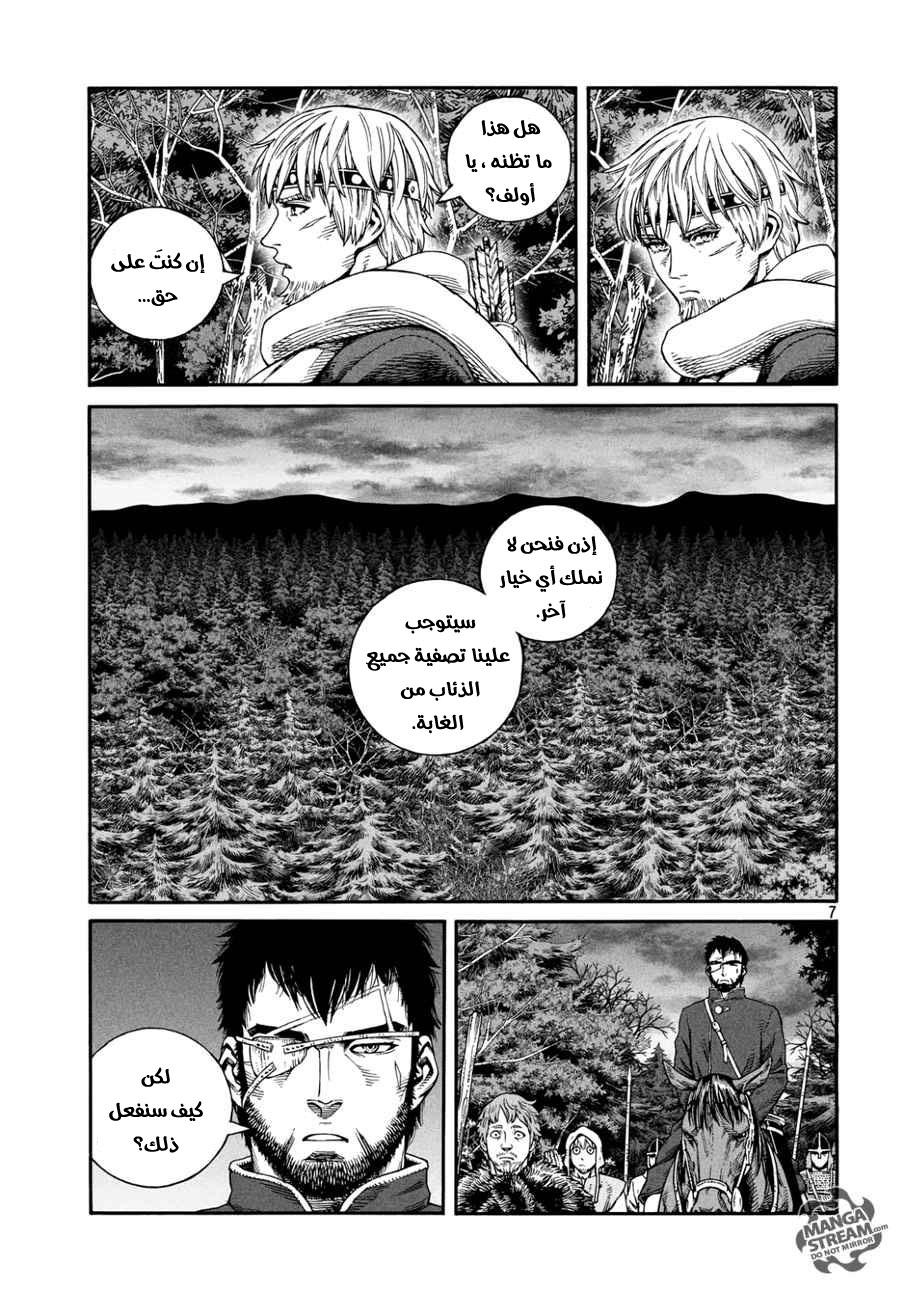 Vinland Saga: Chapter 137 - Page 7