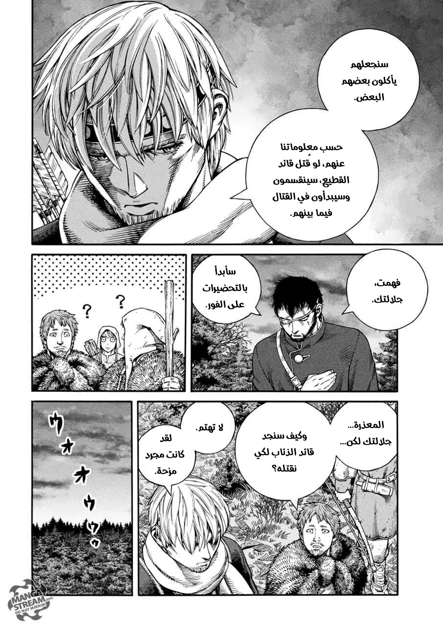 Vinland Saga: Chapter 137 - Page 8