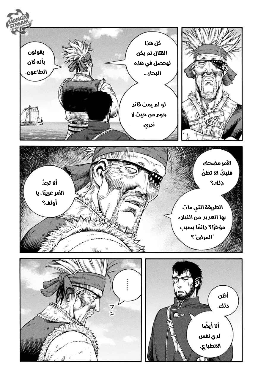 Vinland Saga: Chapter 137 - Page 12