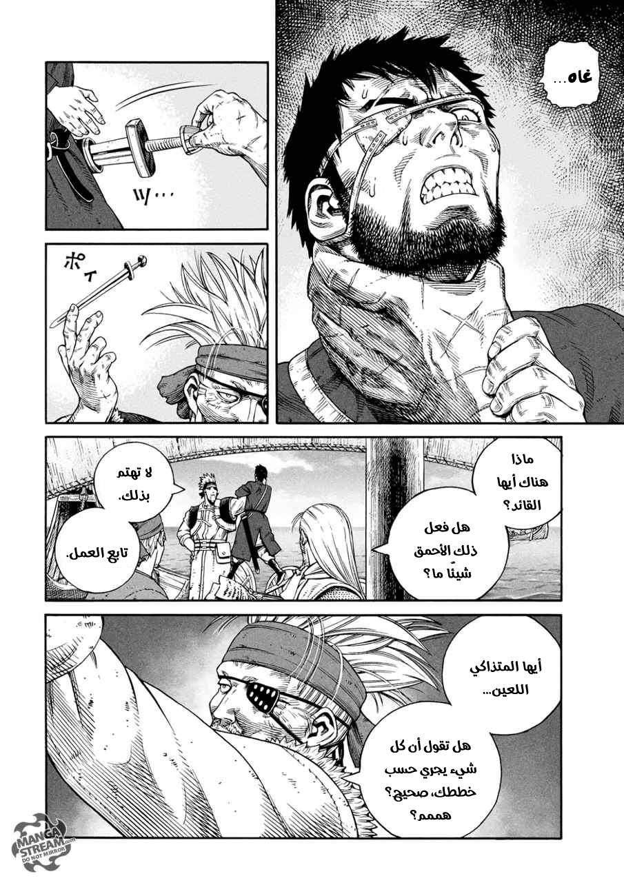 Vinland Saga: Chapter 137 - Page 14