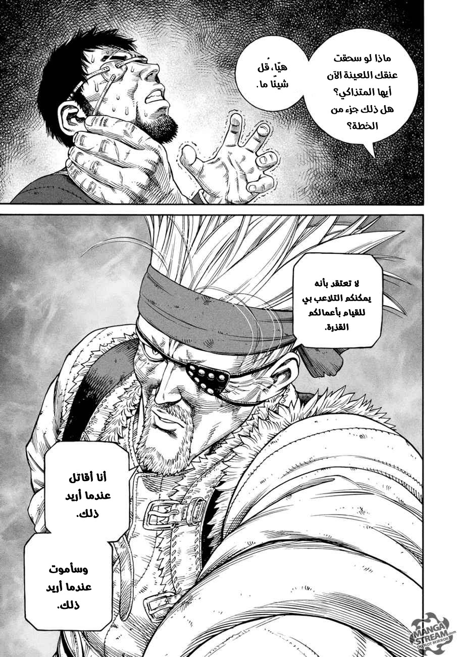 Vinland Saga: Chapter 137 - Page 15