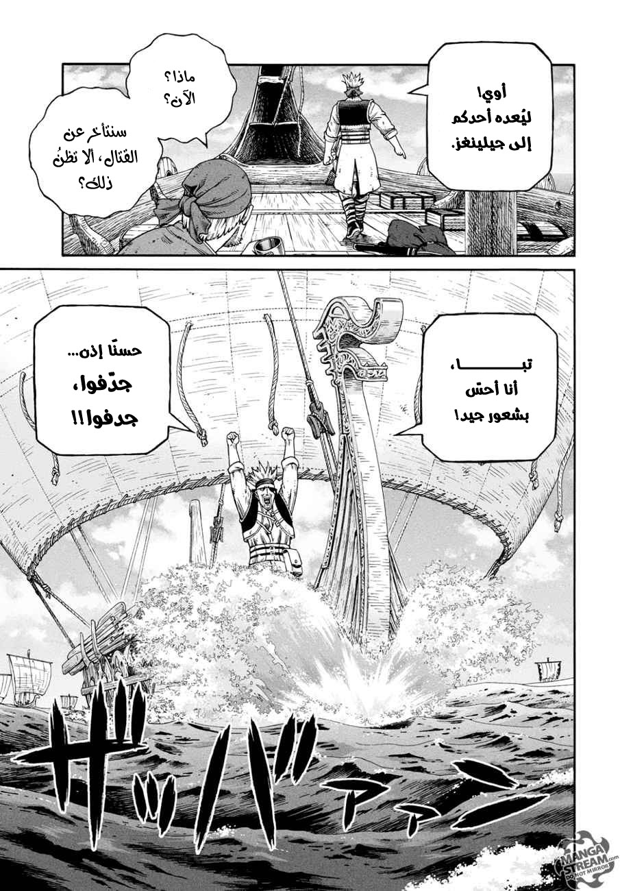 Vinland Saga: Chapter 137 - Page 17