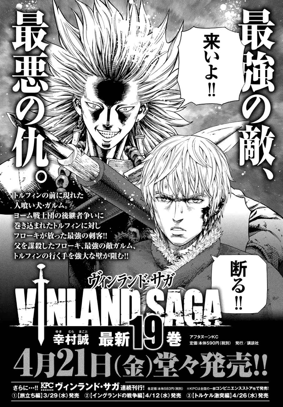 Vinland Saga: Chapter 137 - Page 19