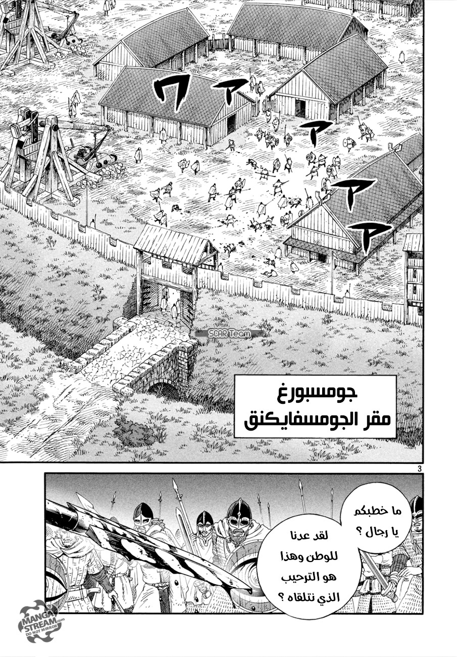 Vinland Saga: Chapter 138 - Page 4