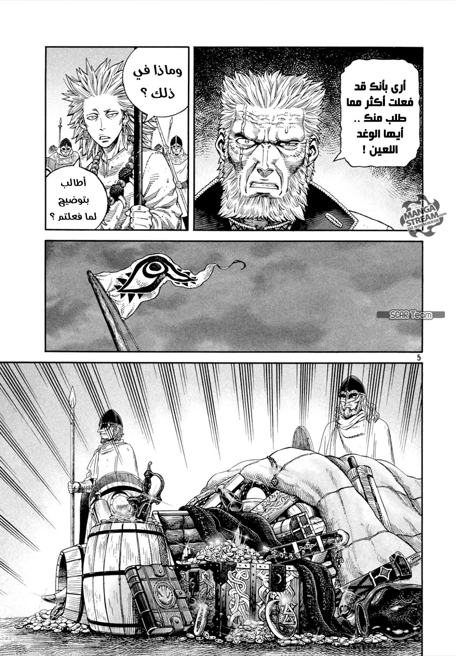 Vinland Saga: Chapter 138 - Page 6