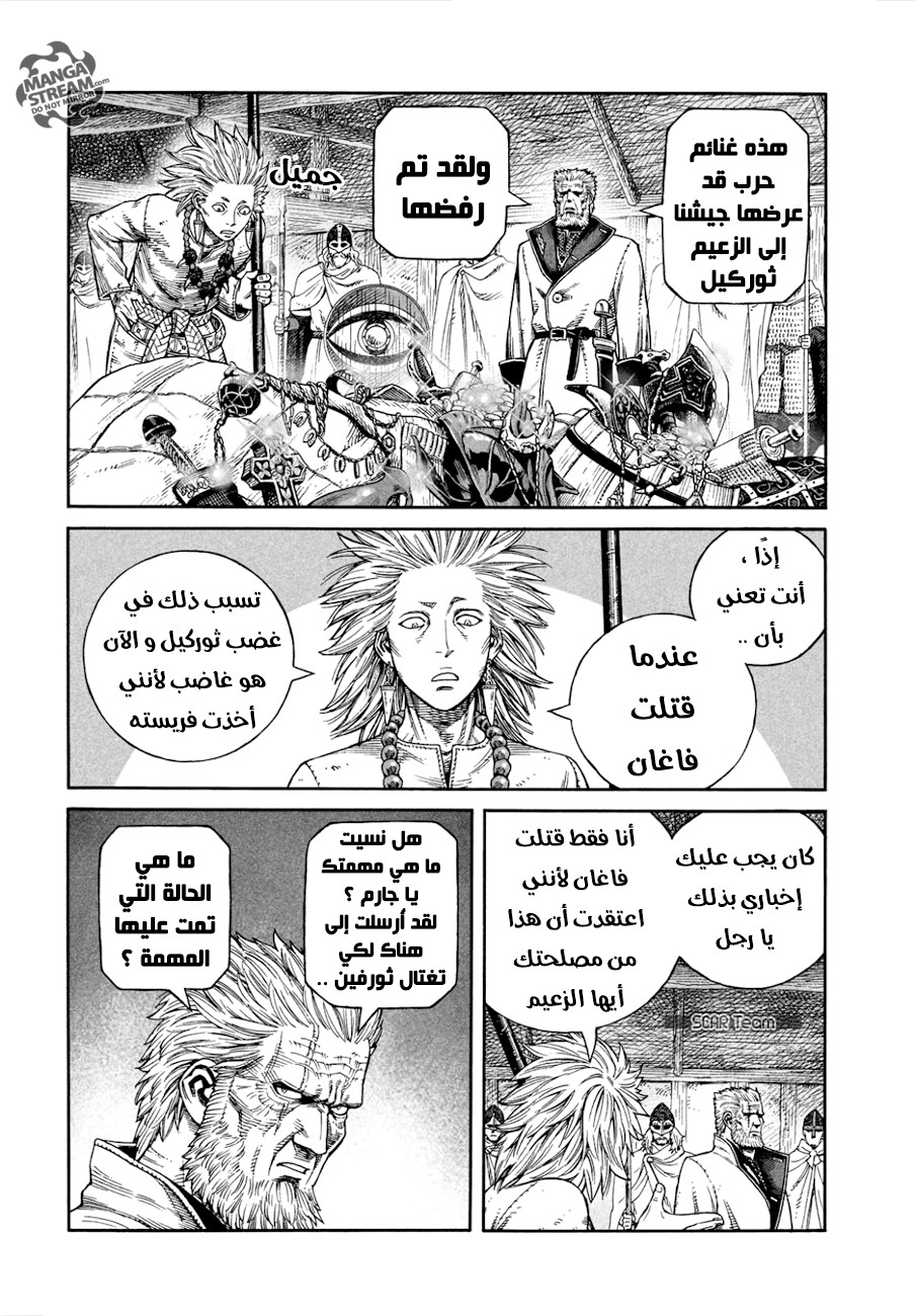 Vinland Saga: Chapter 138 - Page 7