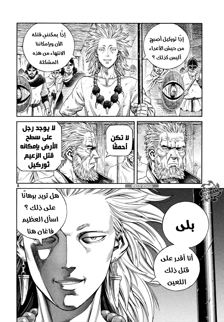 Vinland Saga: Chapter 138 - Page 9