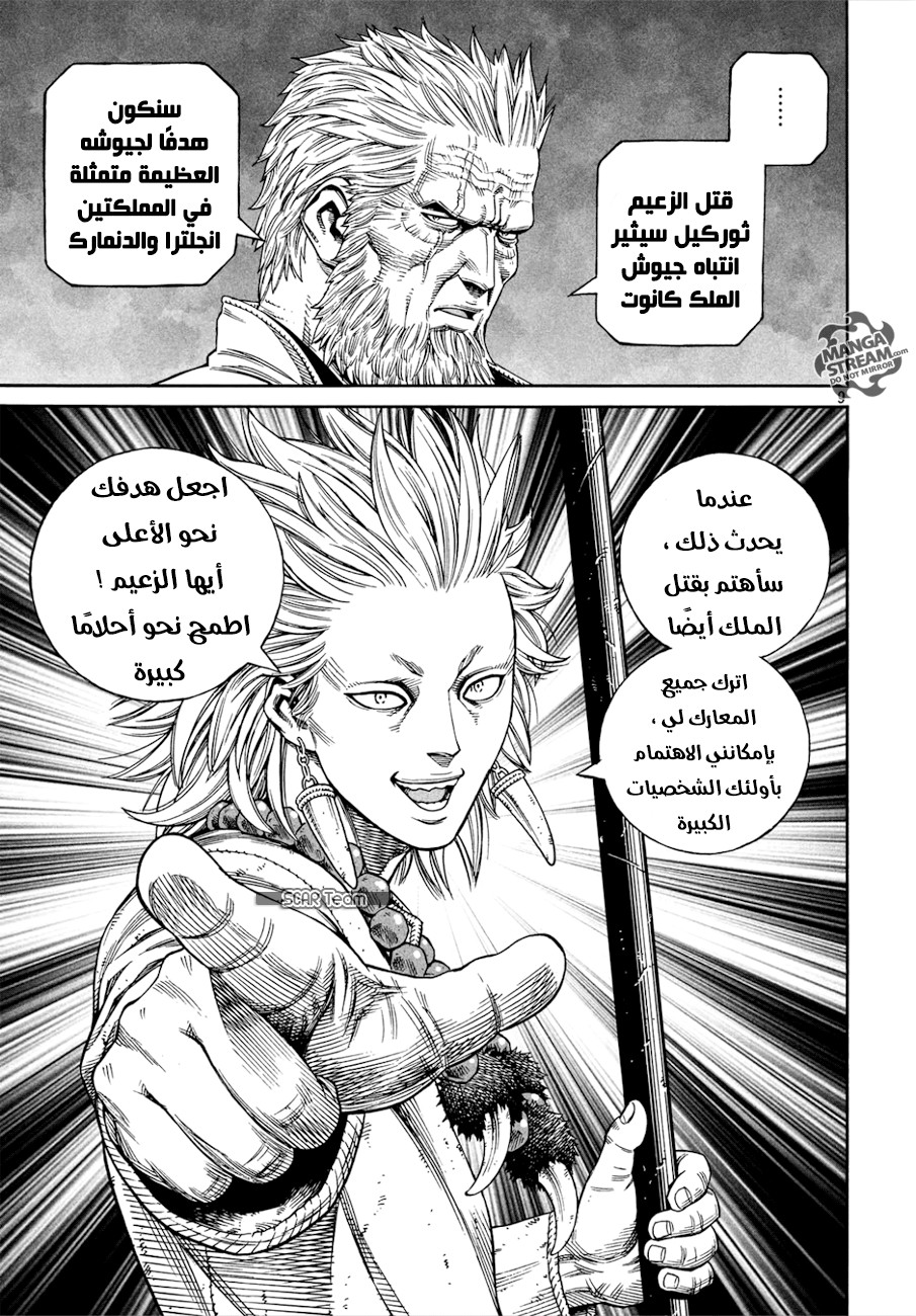 Vinland Saga: Chapter 138 - Page 10