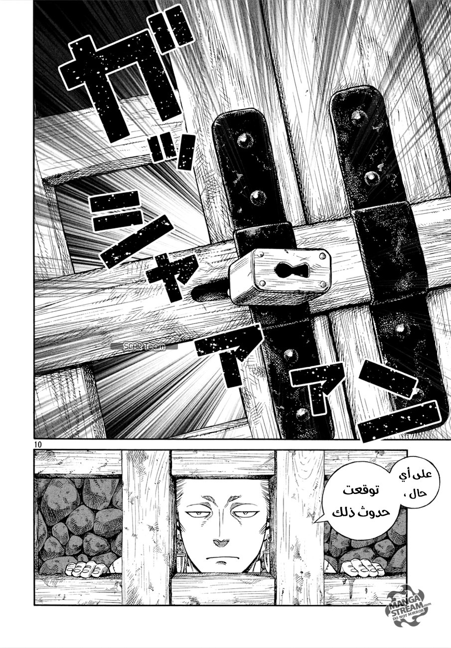 Vinland Saga: Chapter 138 - Page 11