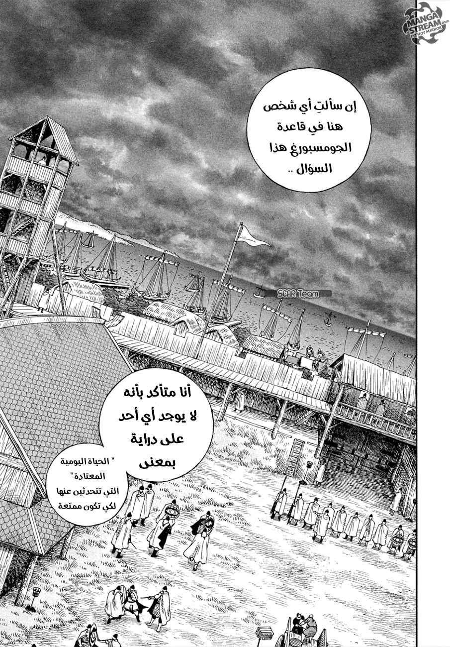 Vinland Saga: Chapter 138 - Page 16