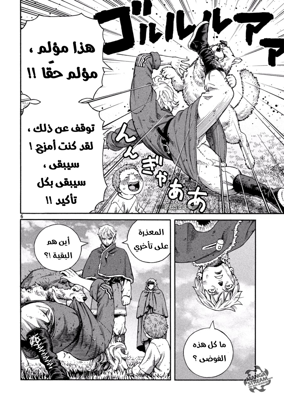 Vinland Saga: Chapter 139 - Page 7