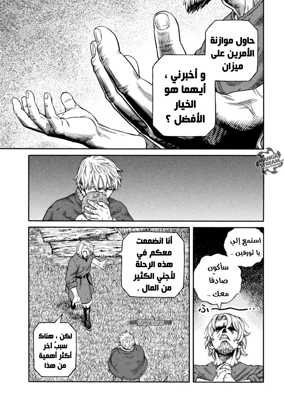 Vinland Saga: Chapter 139 - Page 16