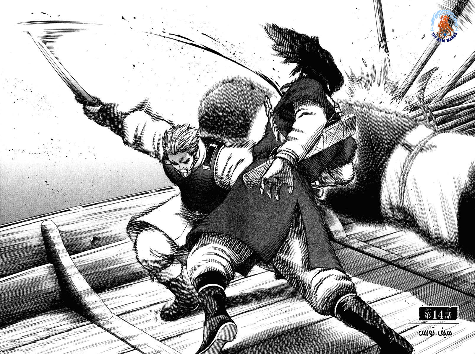 Vinland Saga: Chapter 14 - Page 3