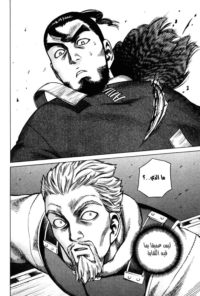 Vinland Saga: Chapter 14 - Page 4