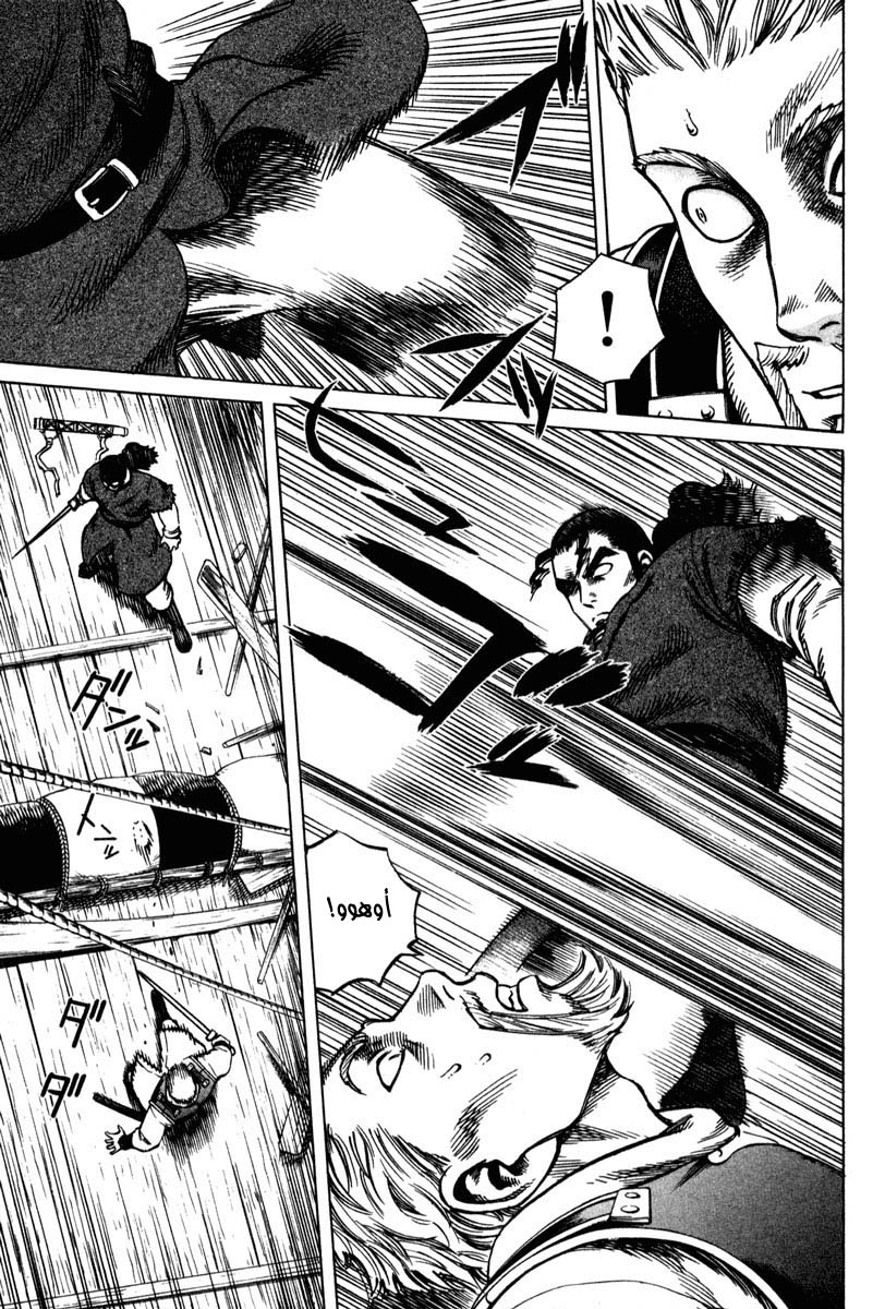 Vinland Saga: Chapter 14 - Page 5