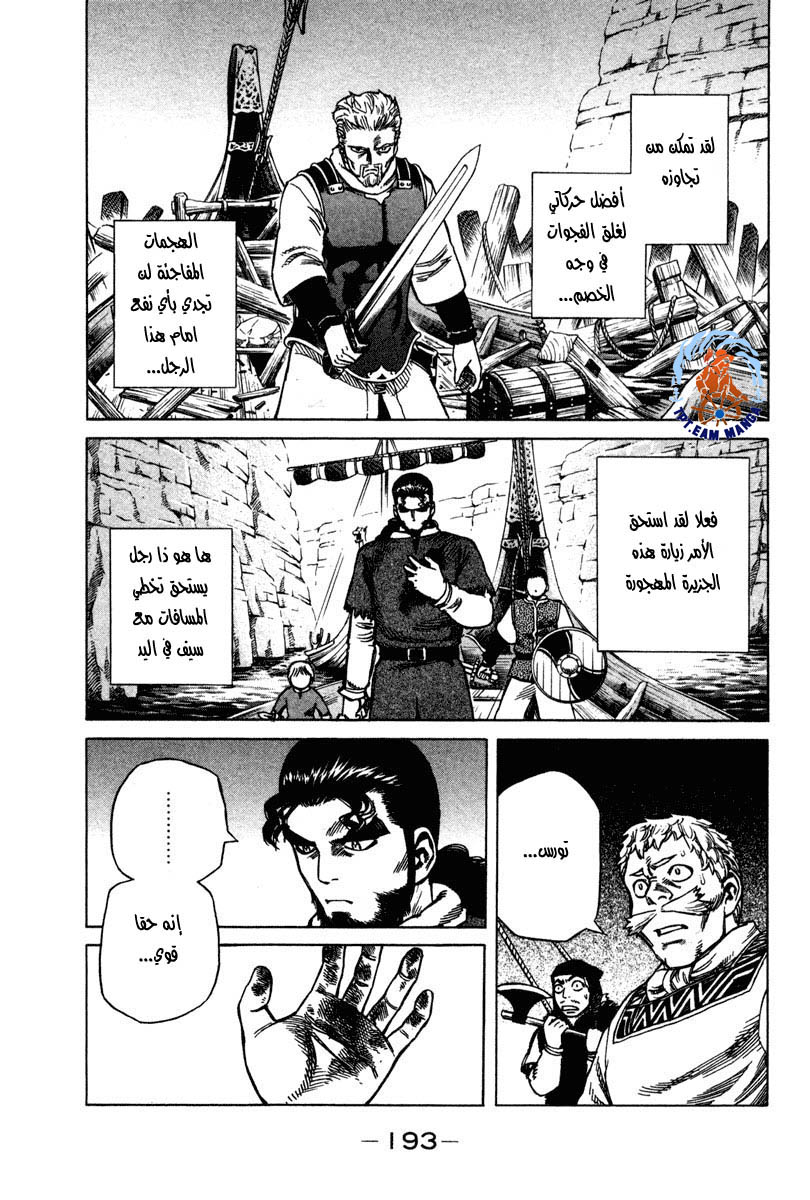 Vinland Saga: Chapter 14 - Page 7