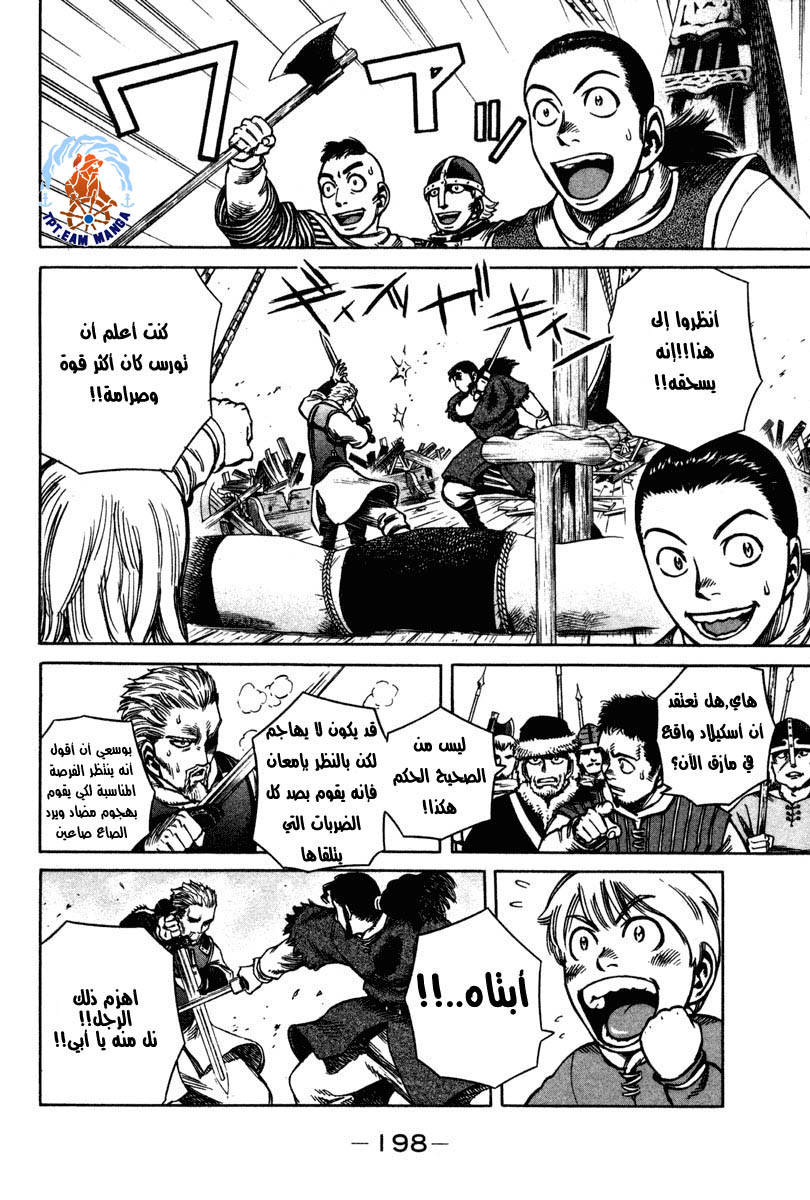 Vinland Saga: Chapter 14 - Page 12