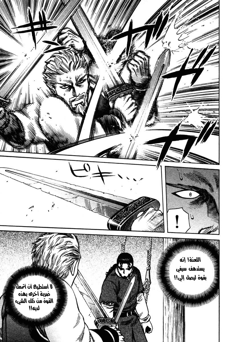 Vinland Saga: Chapter 14 - Page 13