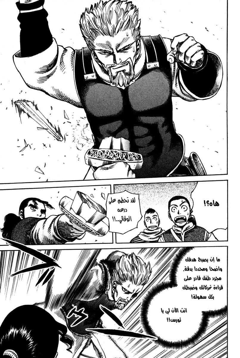 Vinland Saga: Chapter 14 - Page 15