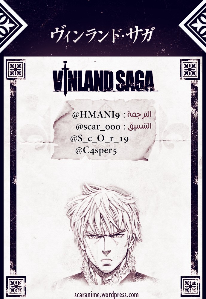 Vinland Saga: Chapter 140 - Page 1