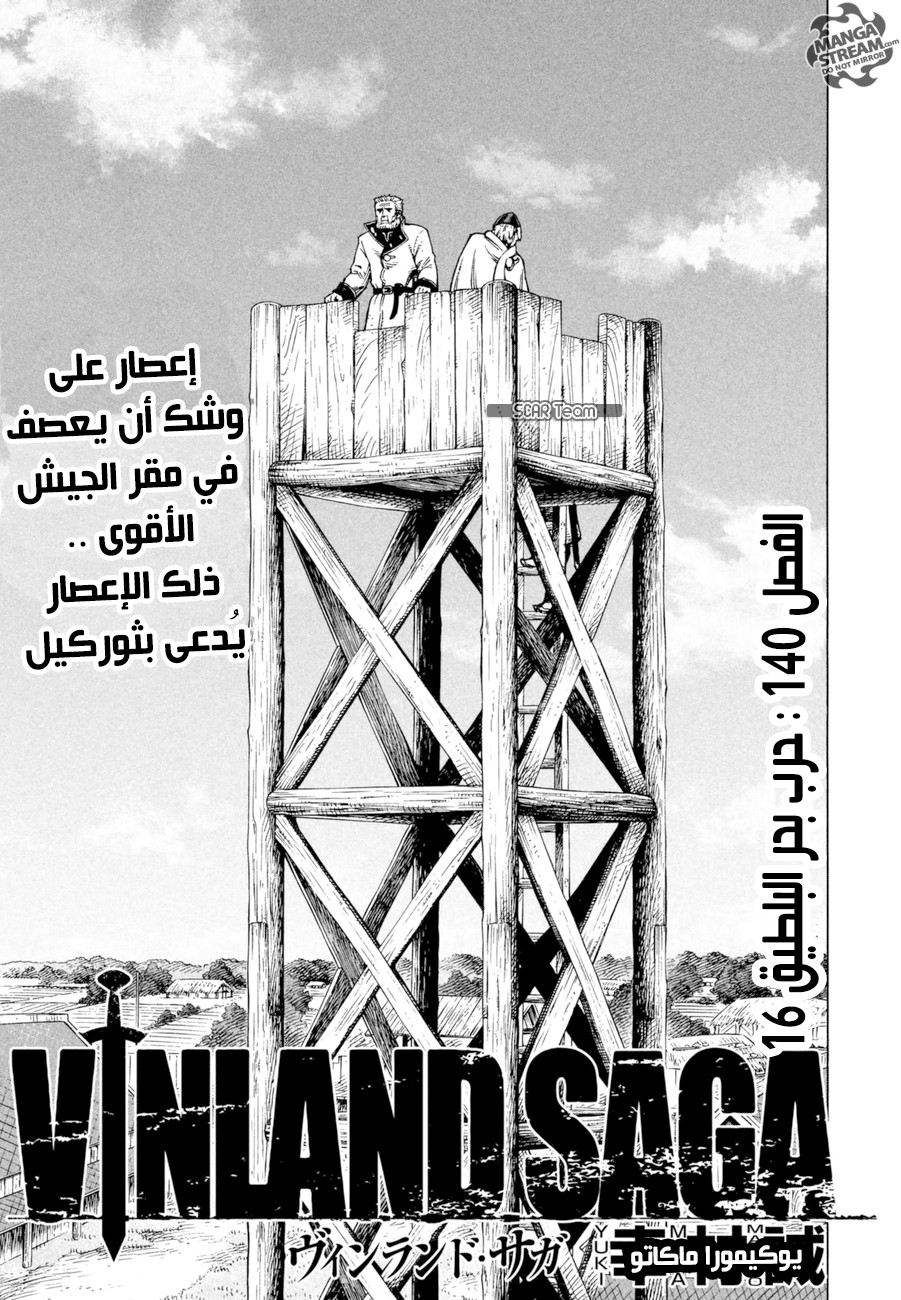Vinland Saga: Chapter 140 - Page 2