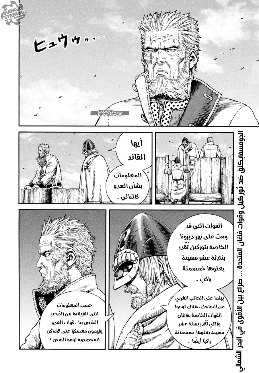 Vinland Saga: Chapter 140 - Page 3