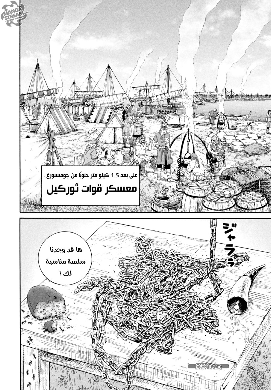 Vinland Saga: Chapter 140 - Page 5