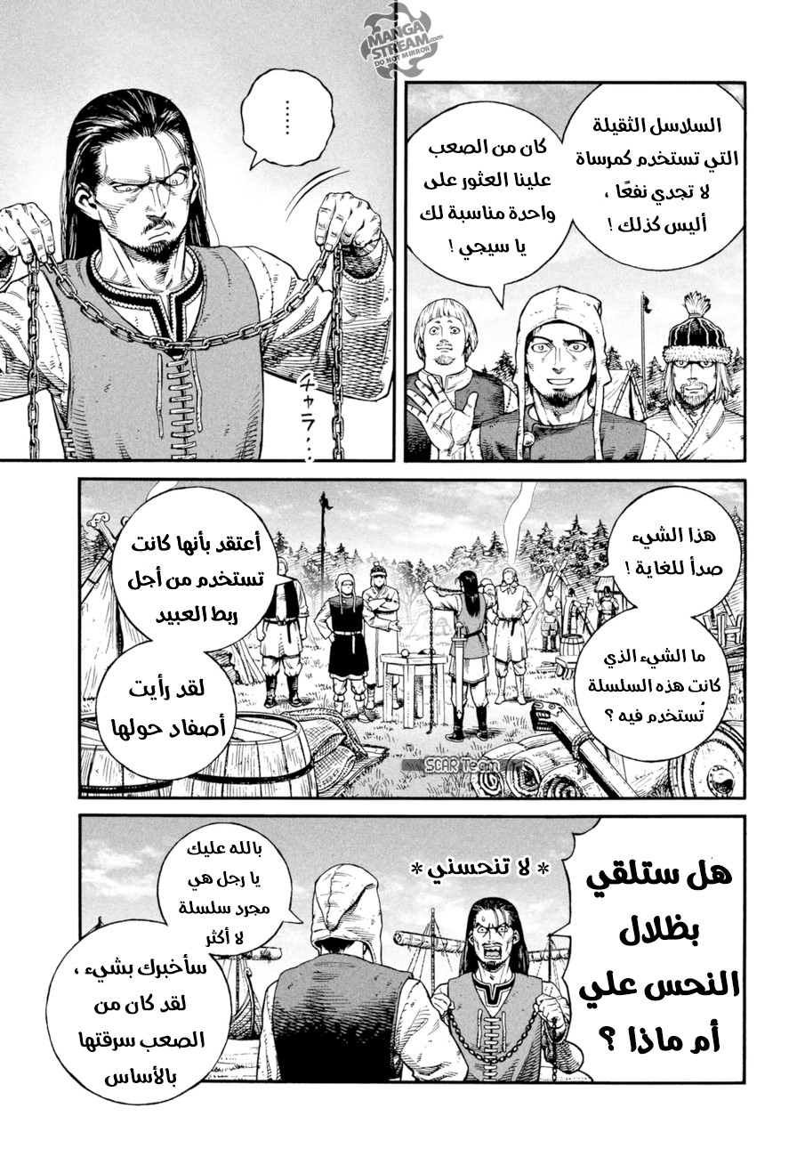 Vinland Saga: Chapter 140 - Page 6