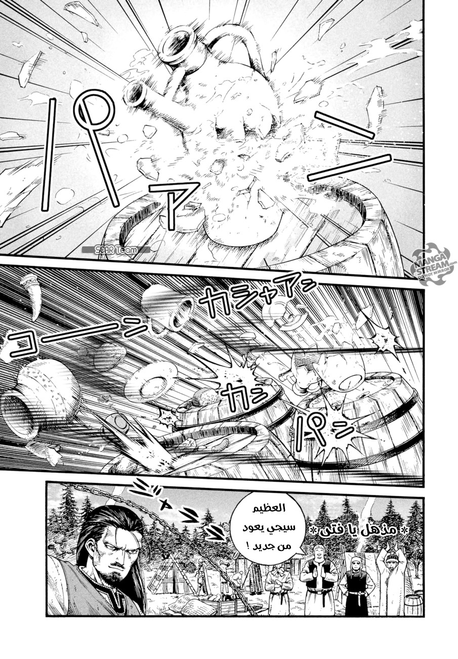 Vinland Saga: Chapter 140 - Page 8
