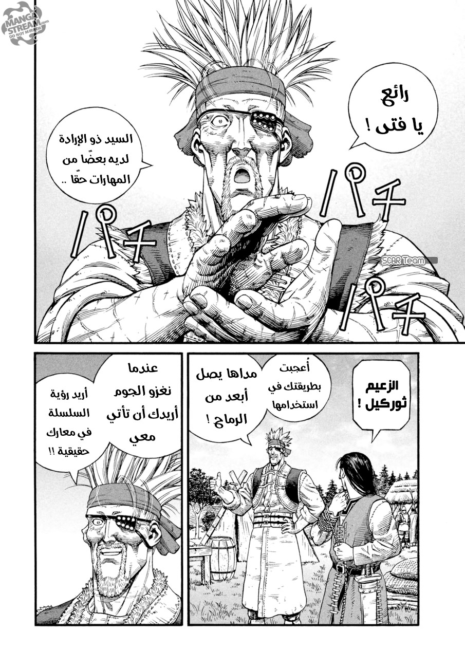 Vinland Saga: Chapter 140 - Page 9