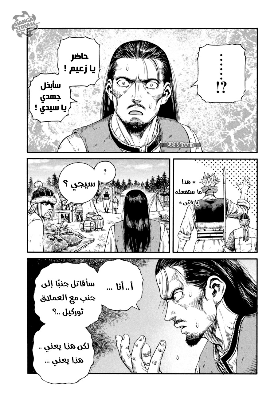 Vinland Saga: Chapter 140 - Page 10