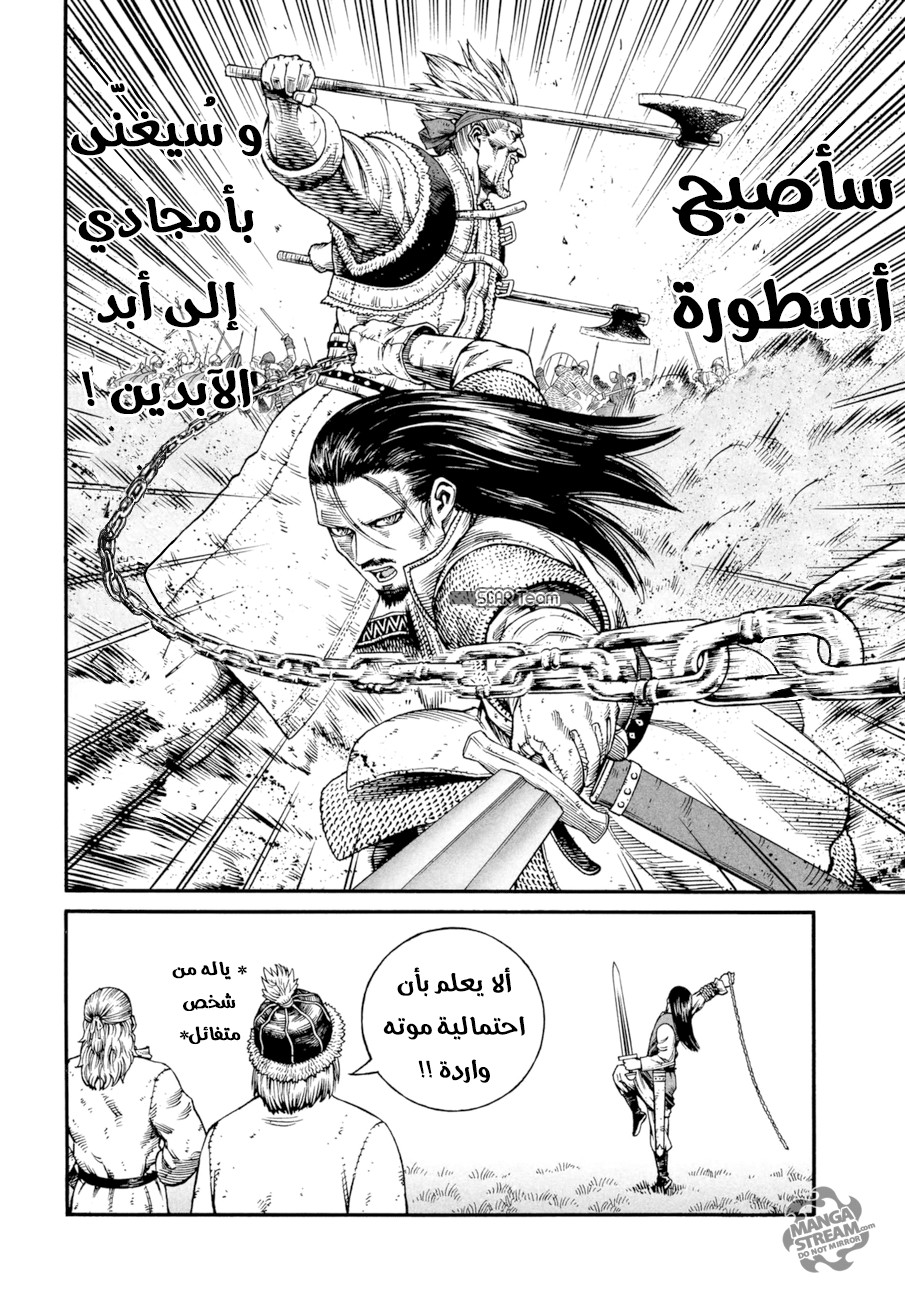 Vinland Saga: Chapter 140 - Page 11