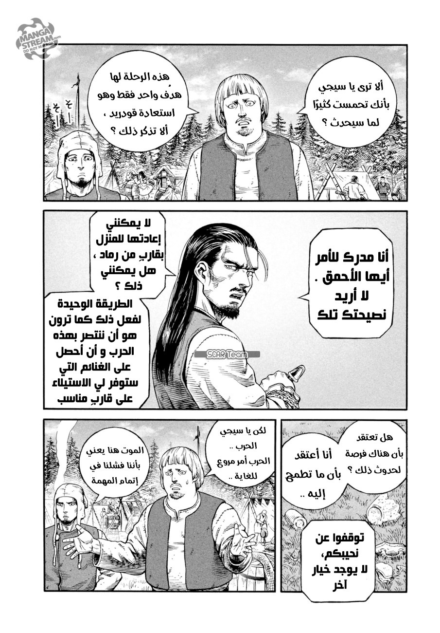 Vinland Saga: Chapter 140 - Page 12