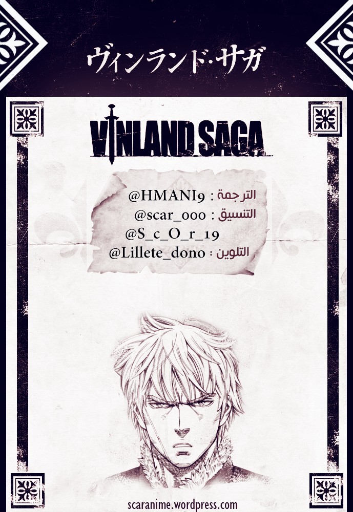 Vinland Saga: Chapter 141 - Page 1