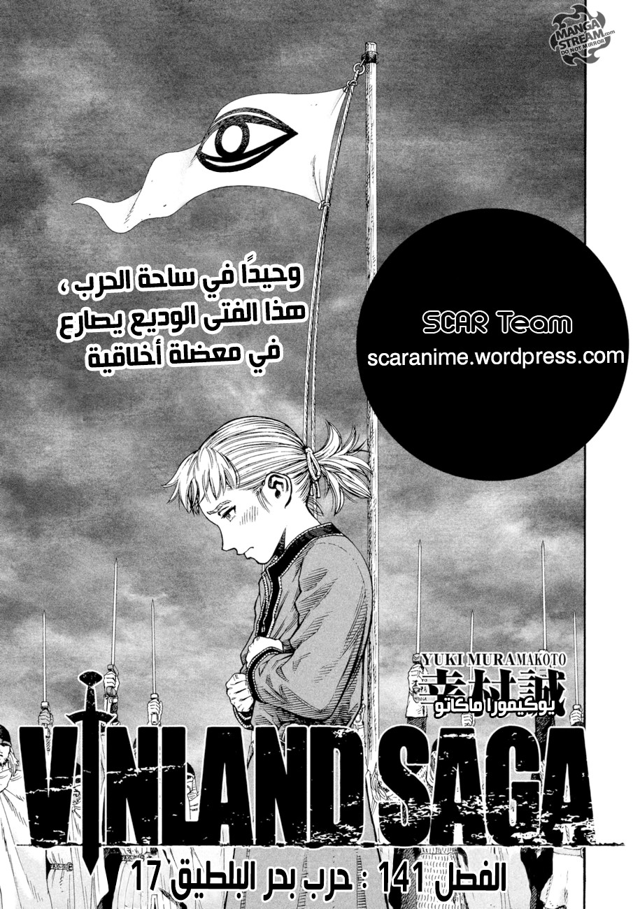 Vinland Saga: Chapter 141 - Page 2