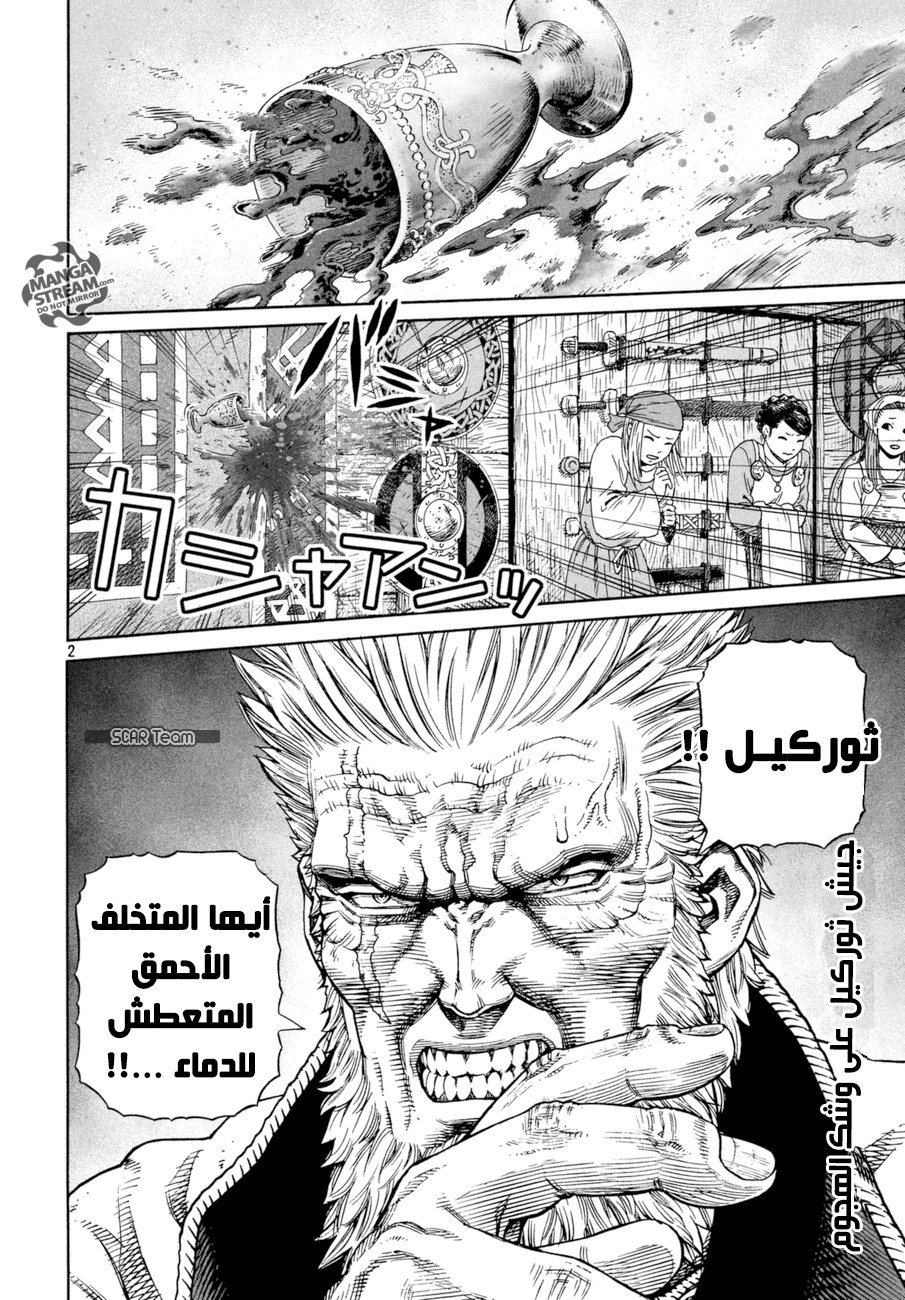 Vinland Saga: Chapter 141 - Page 3