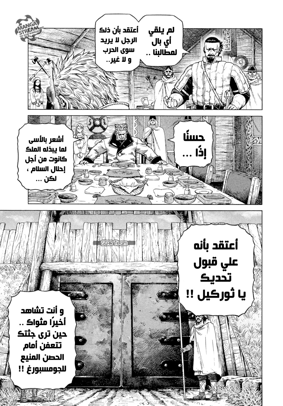 Vinland Saga: Chapter 141 - Page 4