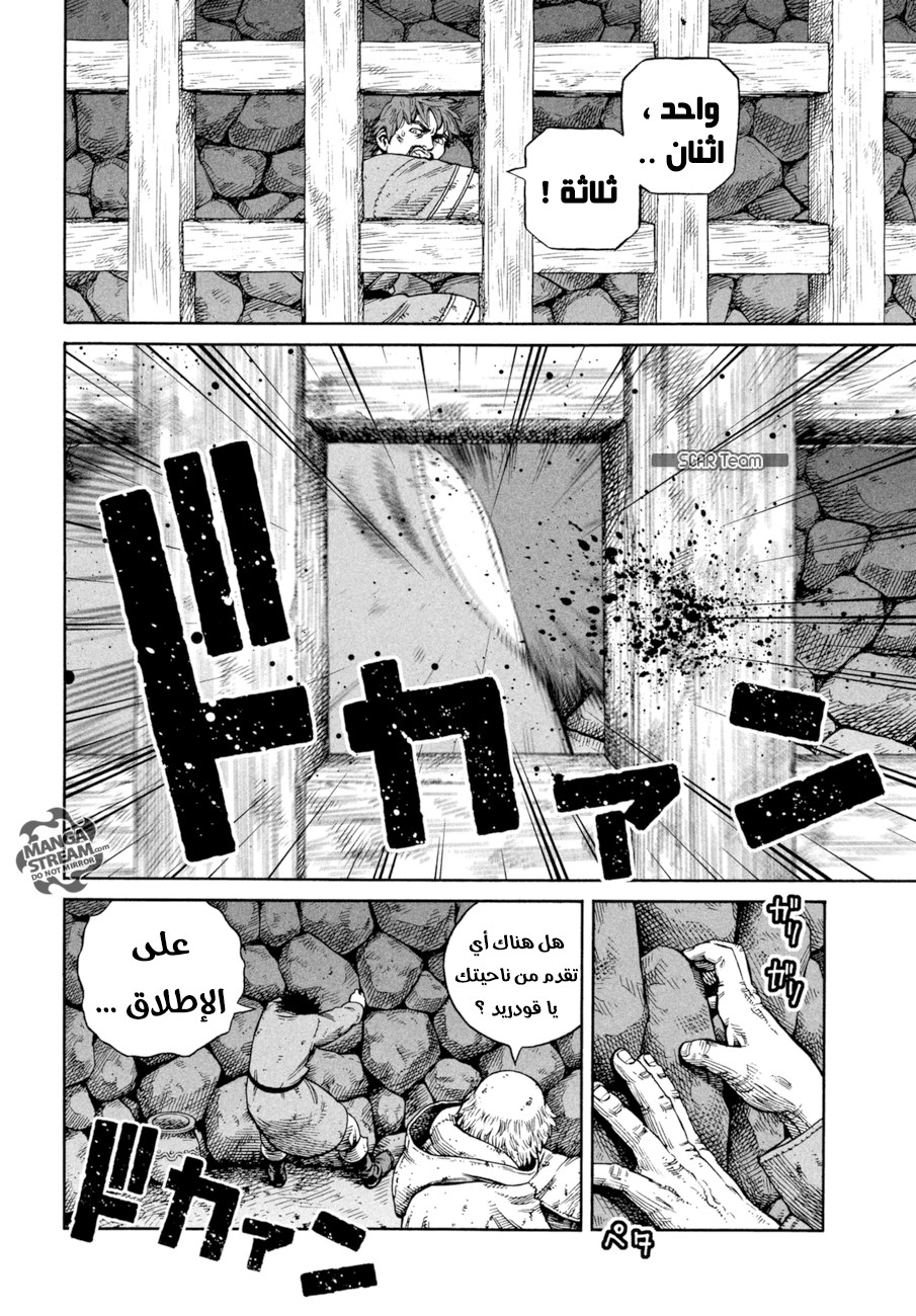 Vinland Saga: Chapter 141 - Page 5