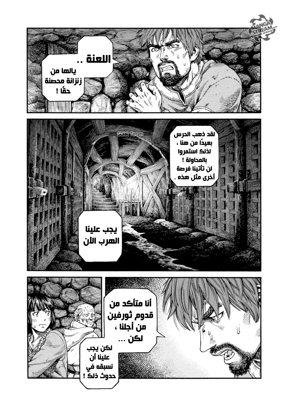 Vinland Saga: Chapter 141 - Page 6