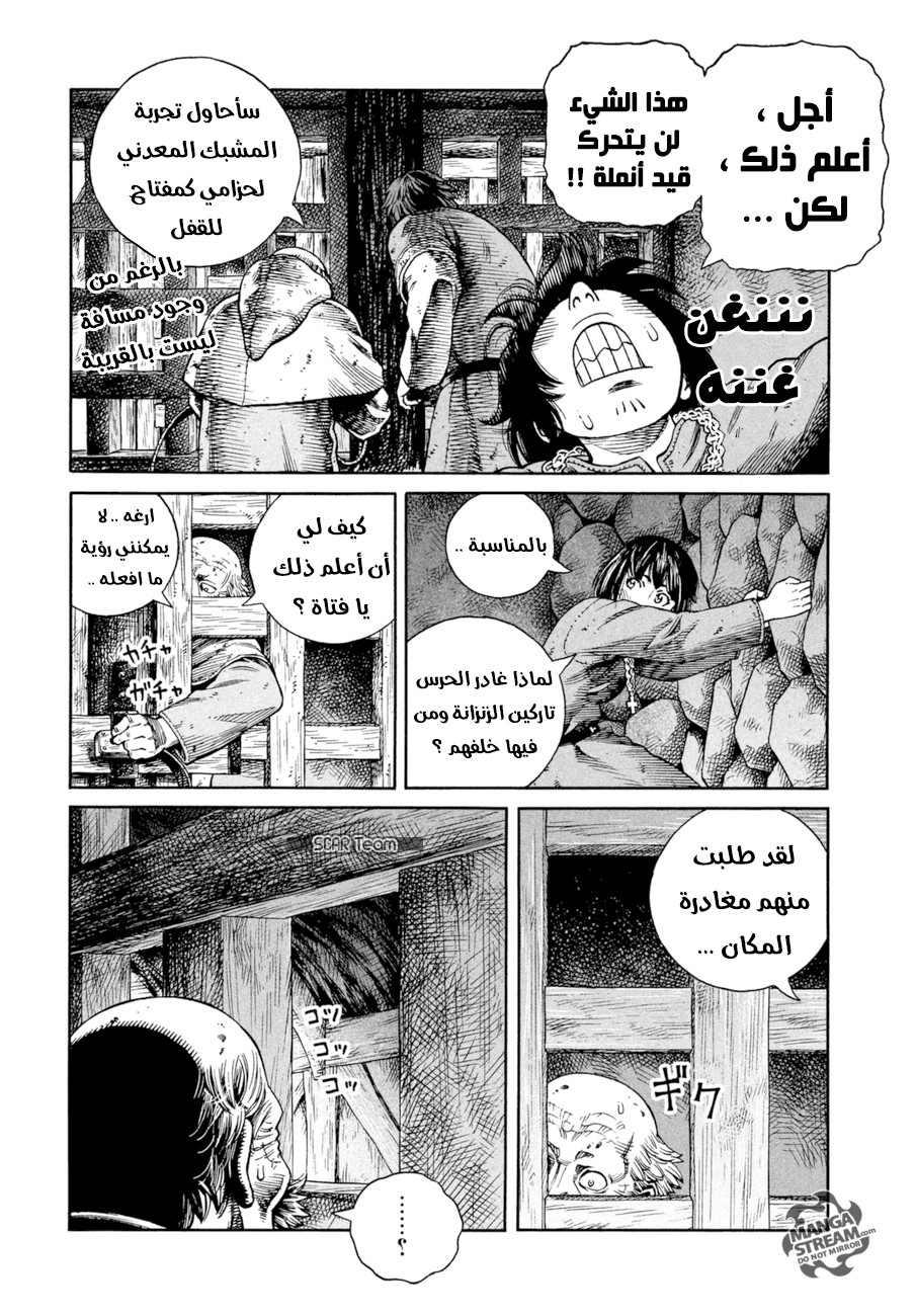 Vinland Saga: Chapter 141 - Page 7