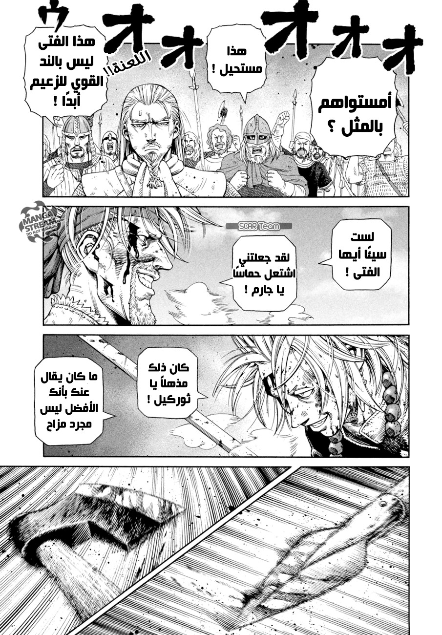 Vinland Saga: Chapter 141 - Page 14