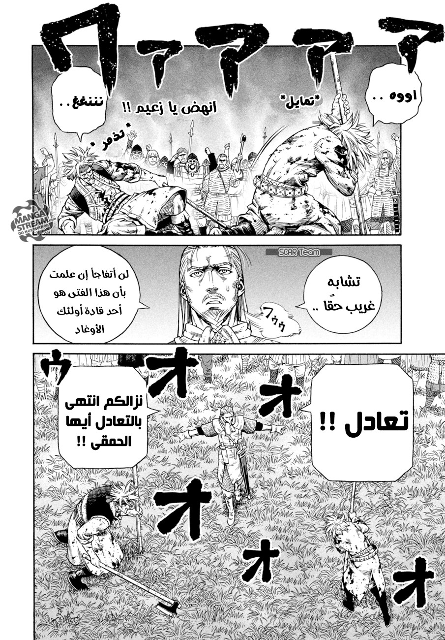 Vinland Saga: Chapter 141 - Page 17