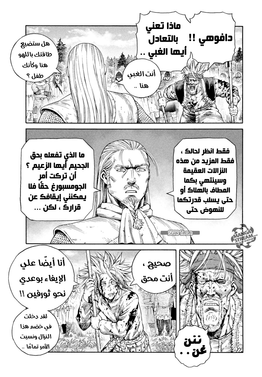 Vinland Saga: Chapter 141 - Page 18