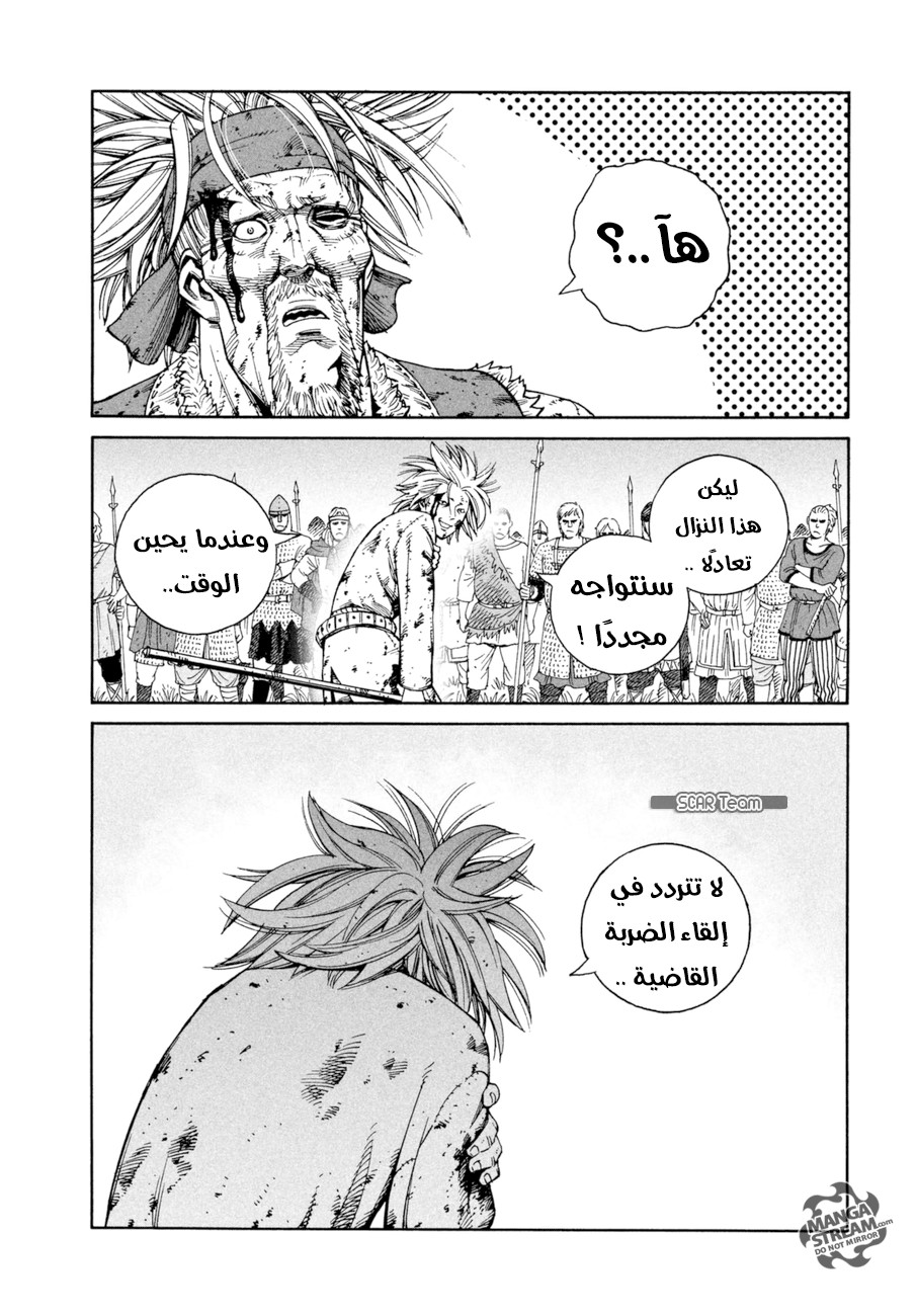 Vinland Saga: Chapter 141 - Page 20