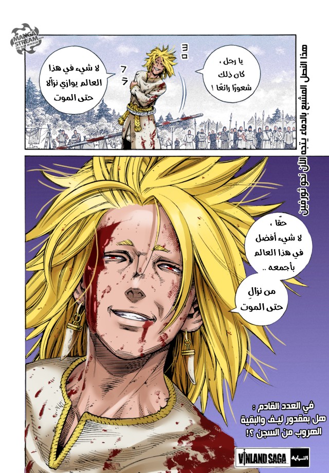 Vinland Saga: Chapter 141 - Page 21