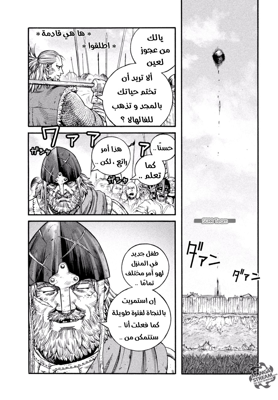 Vinland Saga: Chapter 142 - Page 5