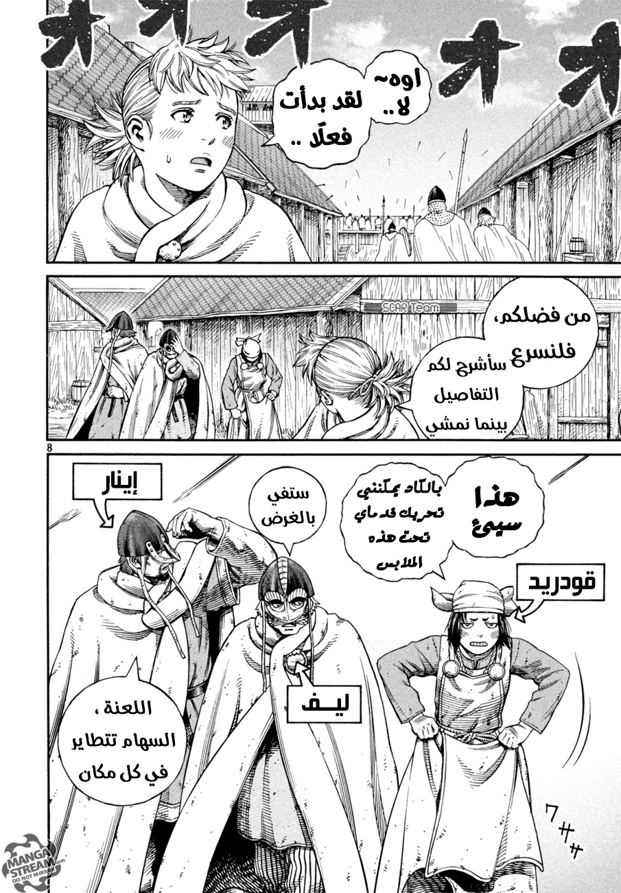 Vinland Saga: Chapter 142 - Page 9