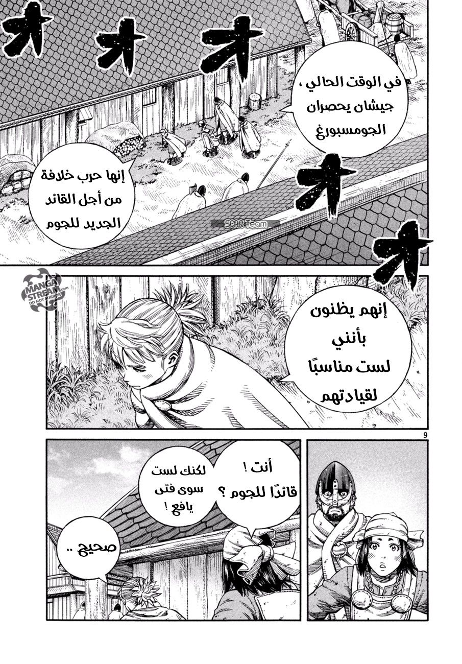 Vinland Saga: Chapter 142 - Page 10
